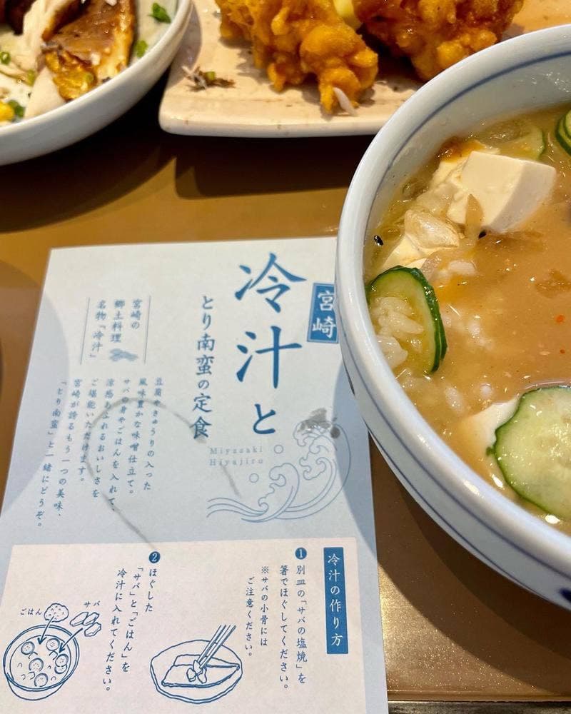 やよい軒 湘南藤沢店