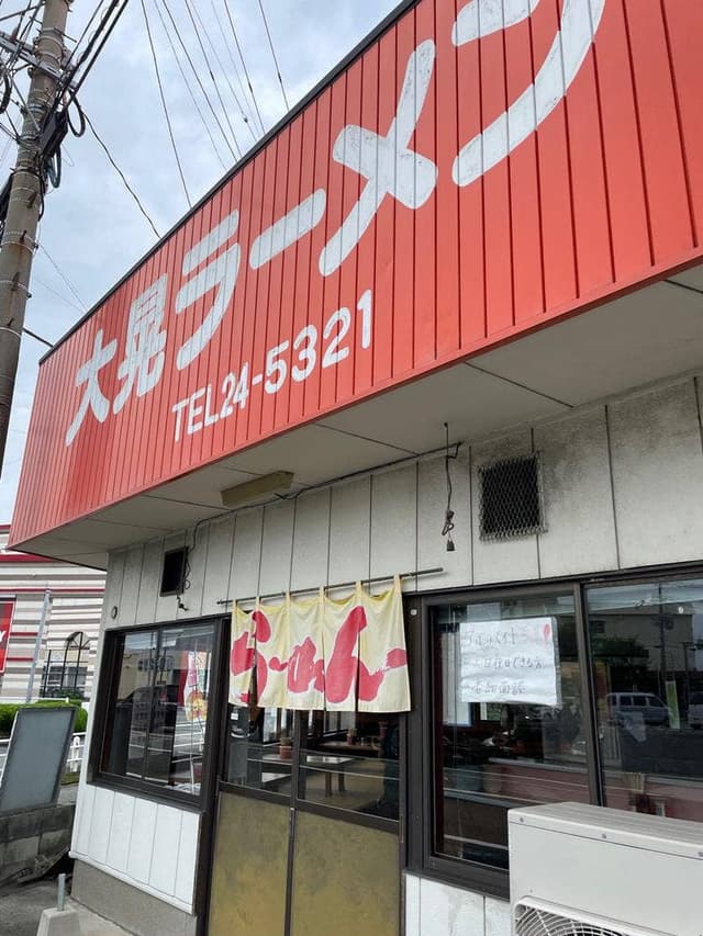 大晃ラーメンバイパス店 - サブ画像3
