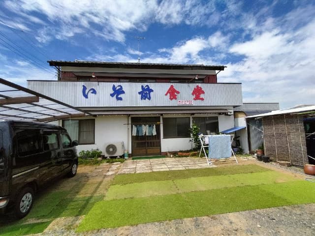 いそ前食堂 - サブ画像2