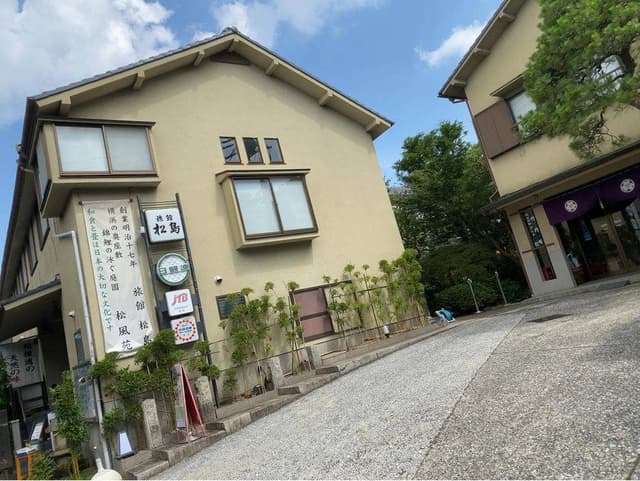 旅館松島 松風苑 - サブ画像1