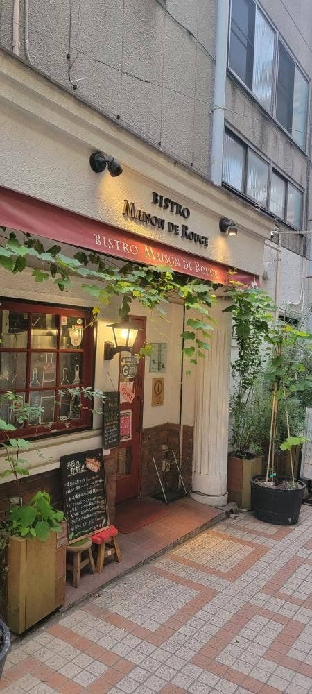 ビストロ メゾン・ド・ルージュ - サブ画像3