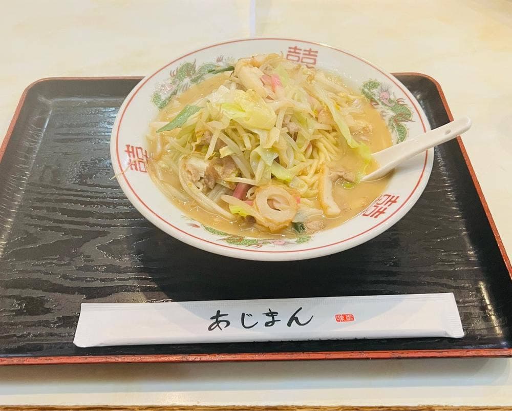 味万