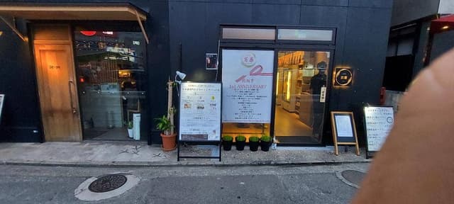 日本酒専門テイスティングバー 百薬 - サブ画像1