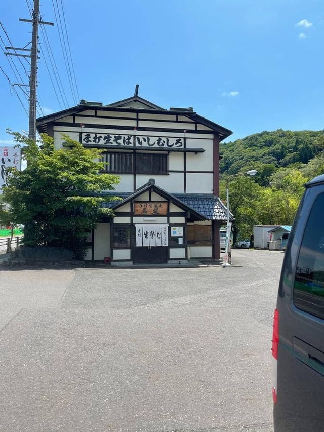 手打ちそばいしむしろ 熱海本店 - サブ画像3