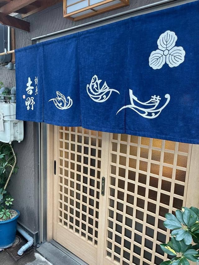 吉野 - サブ画像2