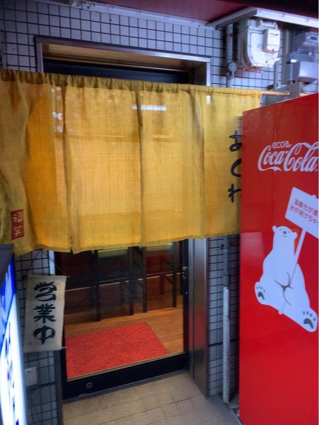 お食事処阿久根 - サブ画像1