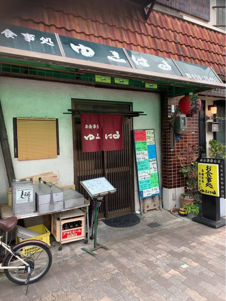 ゆきはる