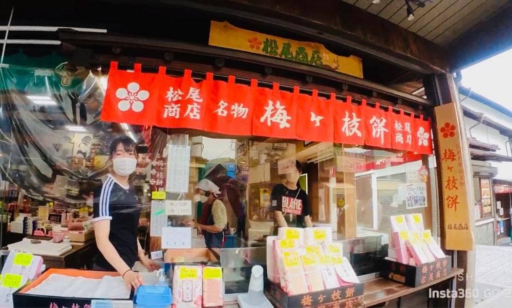 松尾商店