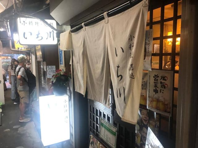 いち川 - サブ画像1