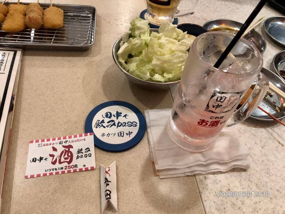 串カツ田中 小手指店