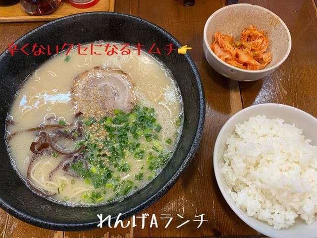 れんげ 熟成とんこつラーメン - サブ画像2