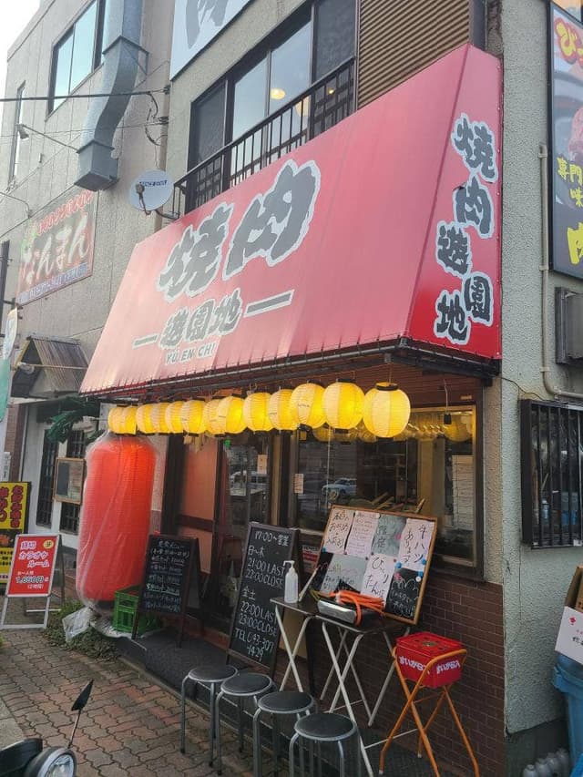 焼肉 遊園地 - サブ画像1