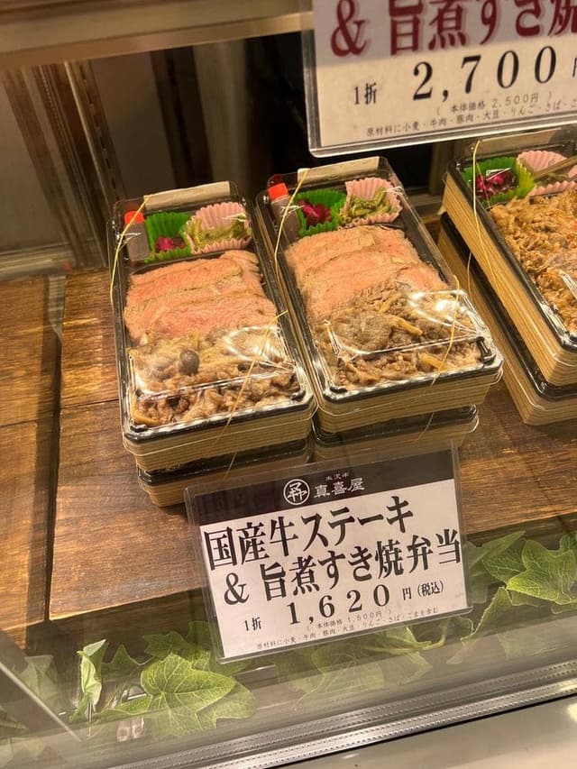 真喜屋 - サブ画像3