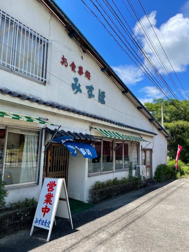 みずほ食堂 - サブ画像3