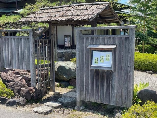 天近別館 ちかざわ - サブ画像1