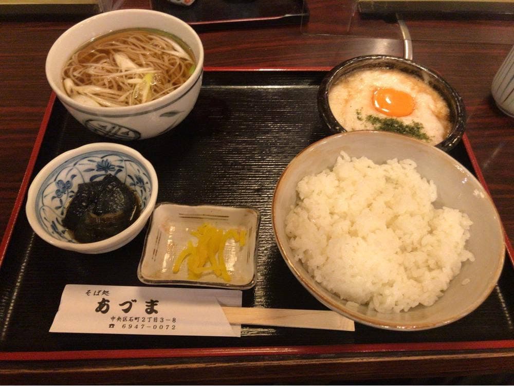 あづま