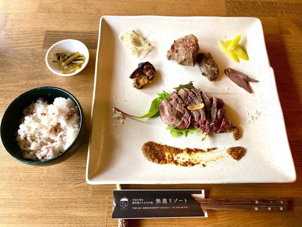 無鹿リゾート