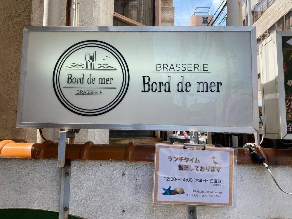 BRASSERIE Bord de mer