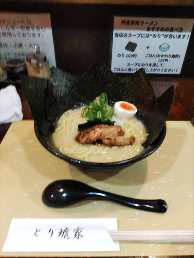 飛鳥家系ラーメン とり琥家 - サブ画像2