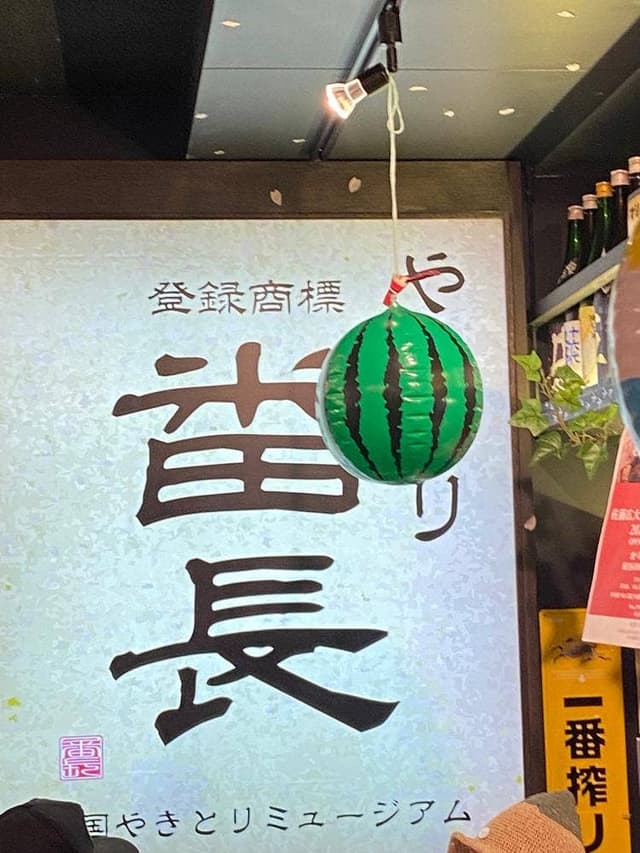 手羽先番長 札幌つなぐ横丁店 - サブ画像1