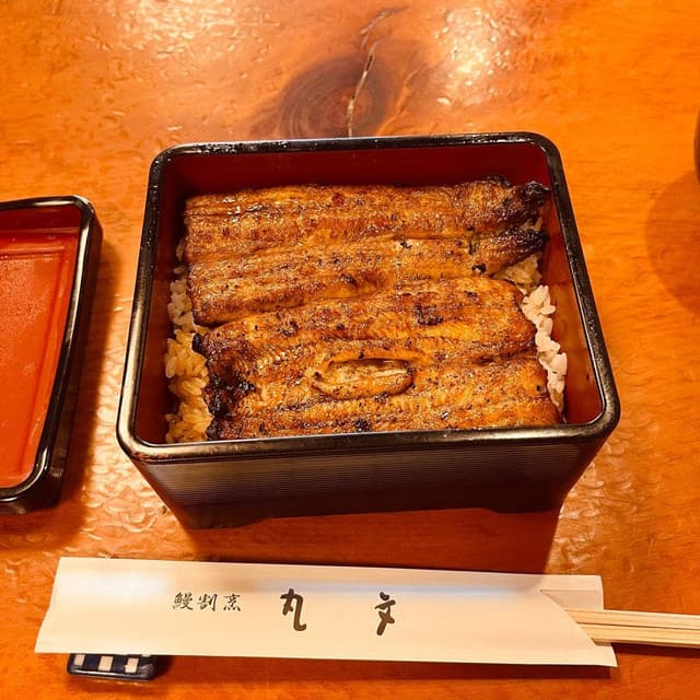 丸文うなぎ割烹 - サブ画像1