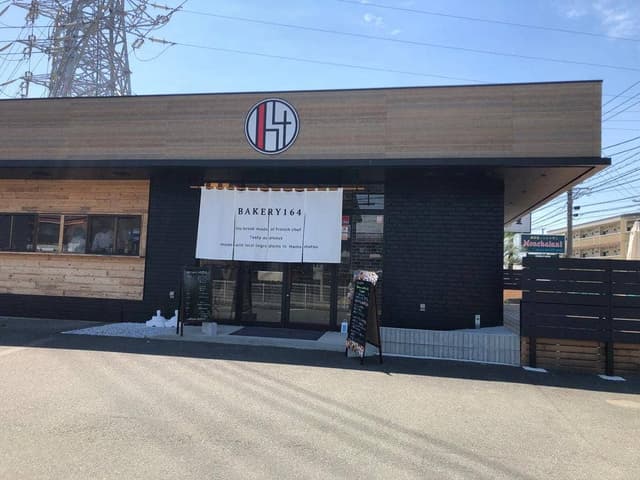 BAKERY164 - サブ画像1