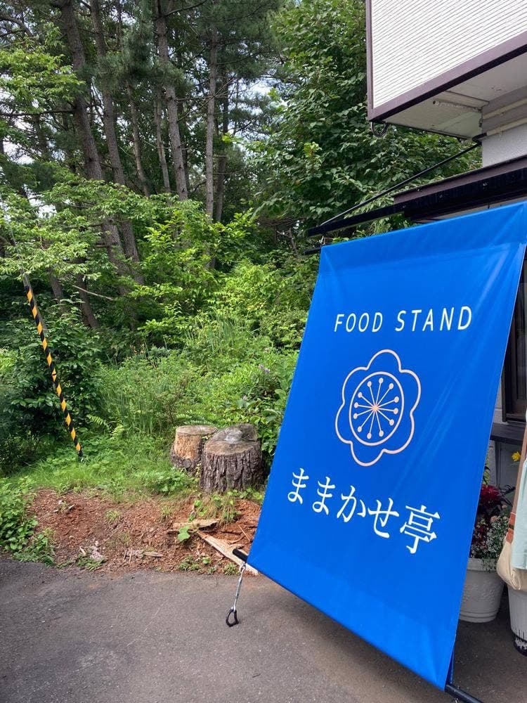 FOOD STAND ままかせ亭