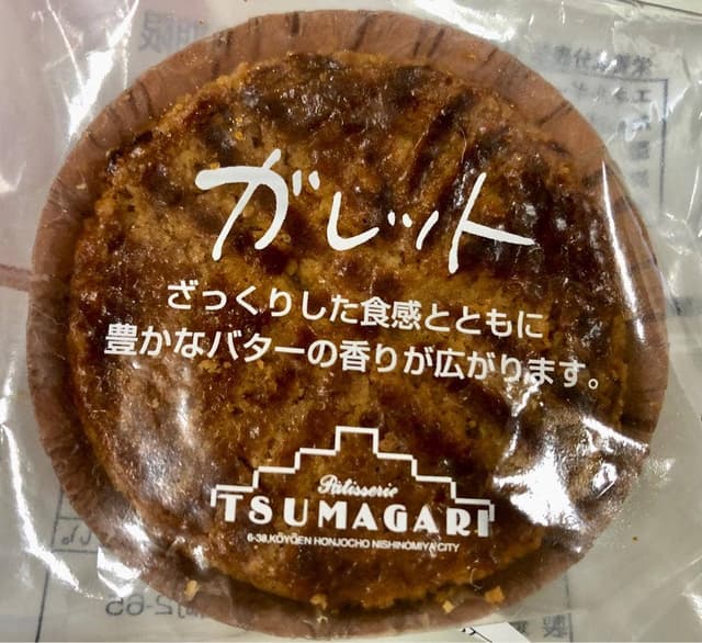 ツマガリ 大丸神戸店 - サブ画像2