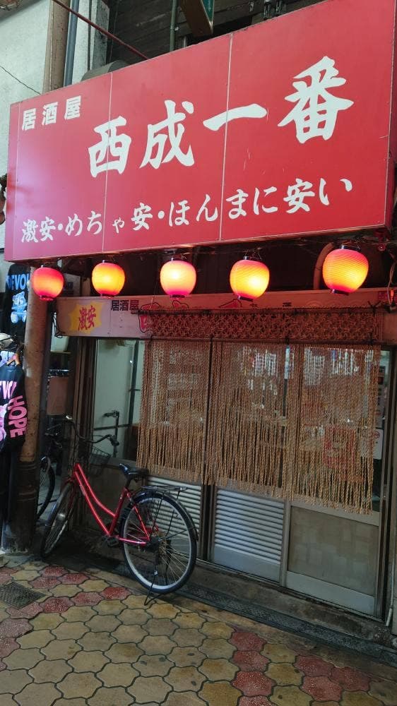 西成一番本店 - サブ画像3