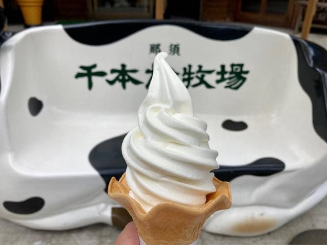 ソフトパーラー まきば 千本松牧場 - サブ画像3