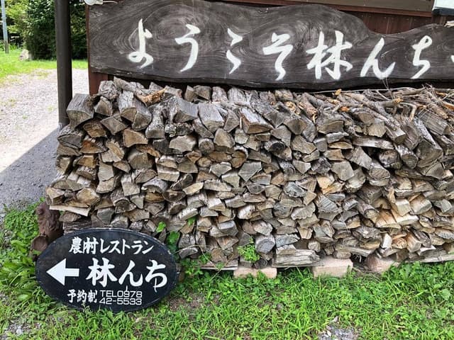 林んち - サブ画像1