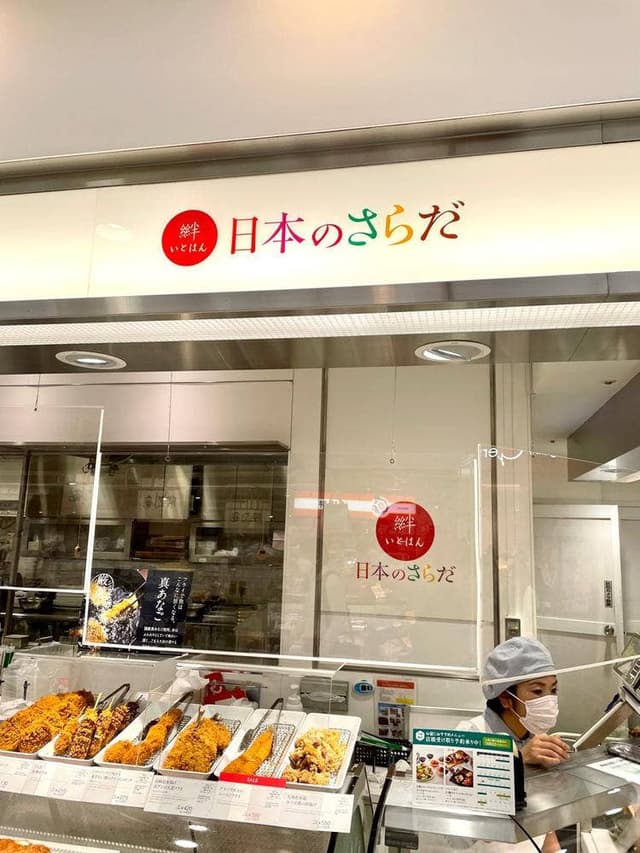 日本のさらだ いとはん 大船ルミネウィング店 - サブ画像1