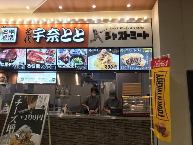 名代 宇奈とと ビバシティ彦根店 - サブ画像3