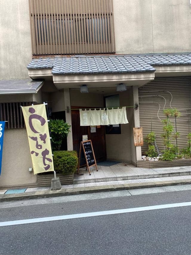 竹鶴別館 - サブ画像1
