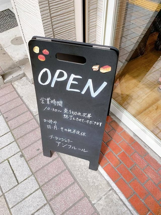 ブーランジェリー アンフルール - サブ画像3