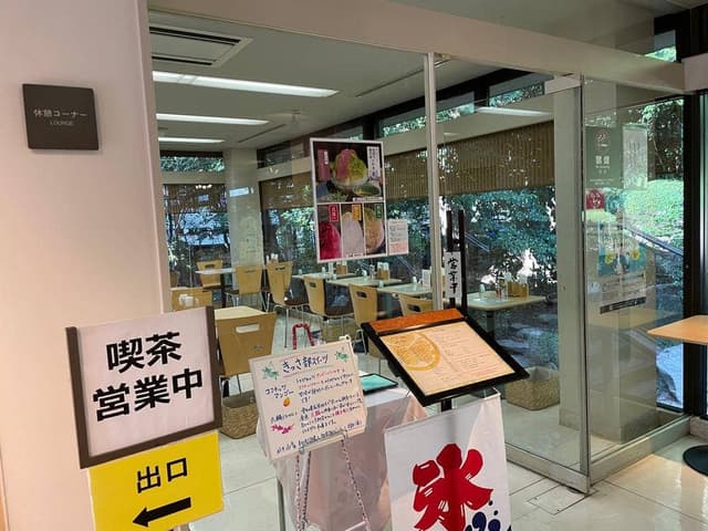 きっさ部 徳川美術館 - サブ画像2