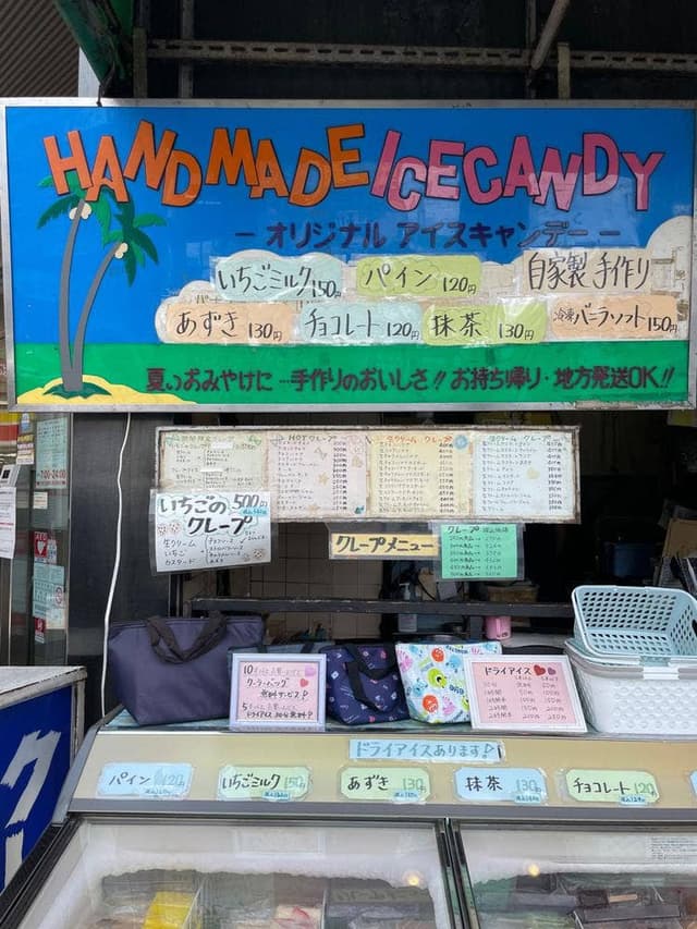 天輪焼 - サブ画像3