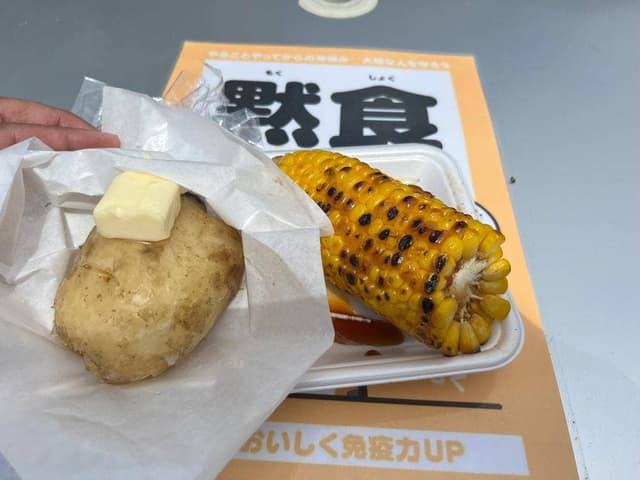 とうきびワゴン - サブ画像2