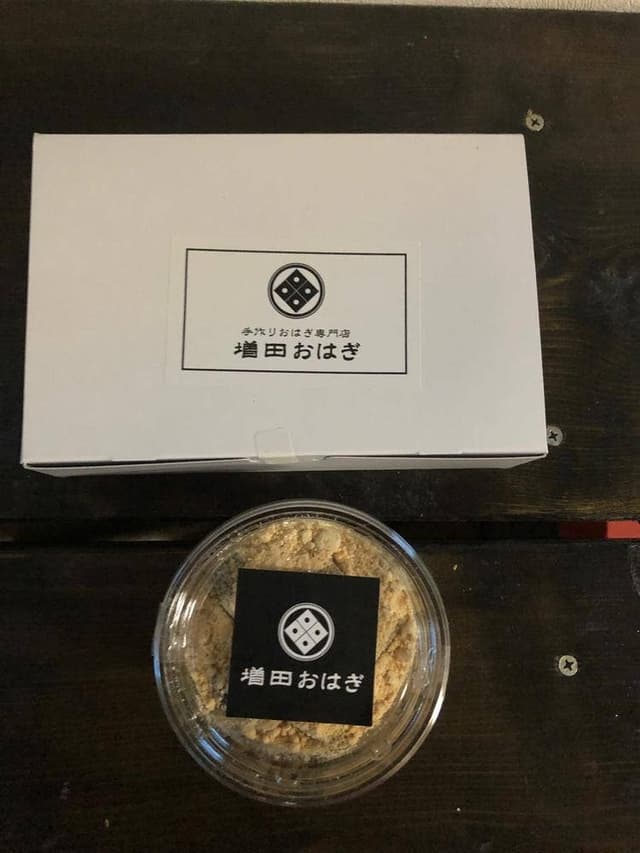 増田おはぎ - サブ画像3