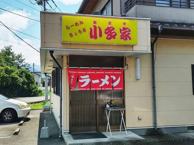 小多家 - サブ画像1