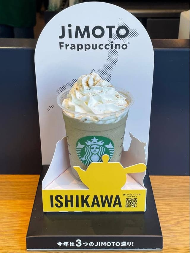 スターバックス コーヒー 射水歌の森運動公園店 - サブ画像3