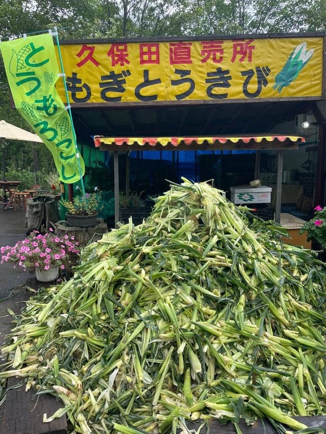 久保田農産物直売所 - サブ画像2
