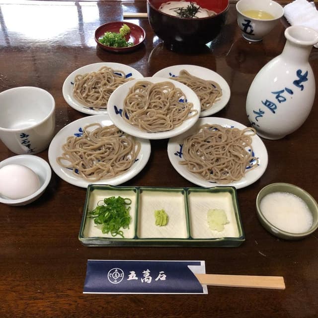 五萬石本店 - サブ画像1