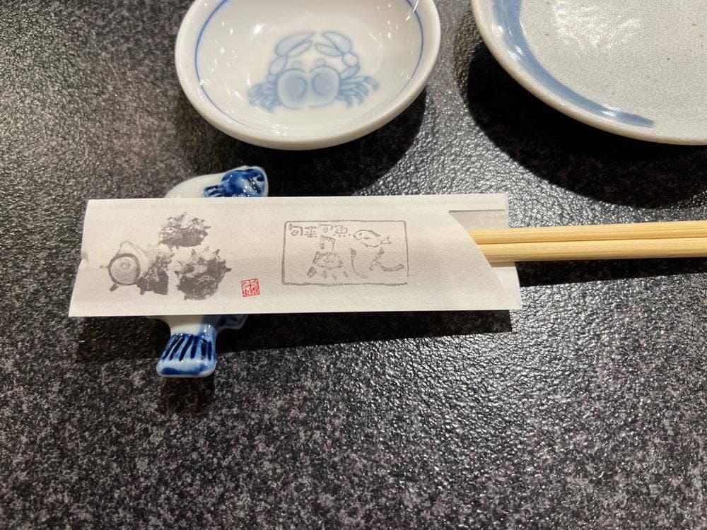 旬菜旬魚 魚しん