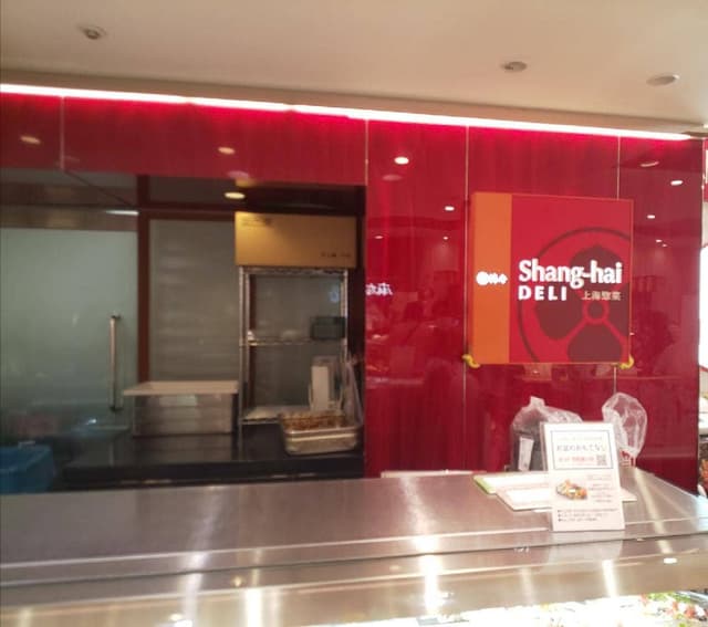 上海DELI 東武宇都宮百貨店 - サブ画像1