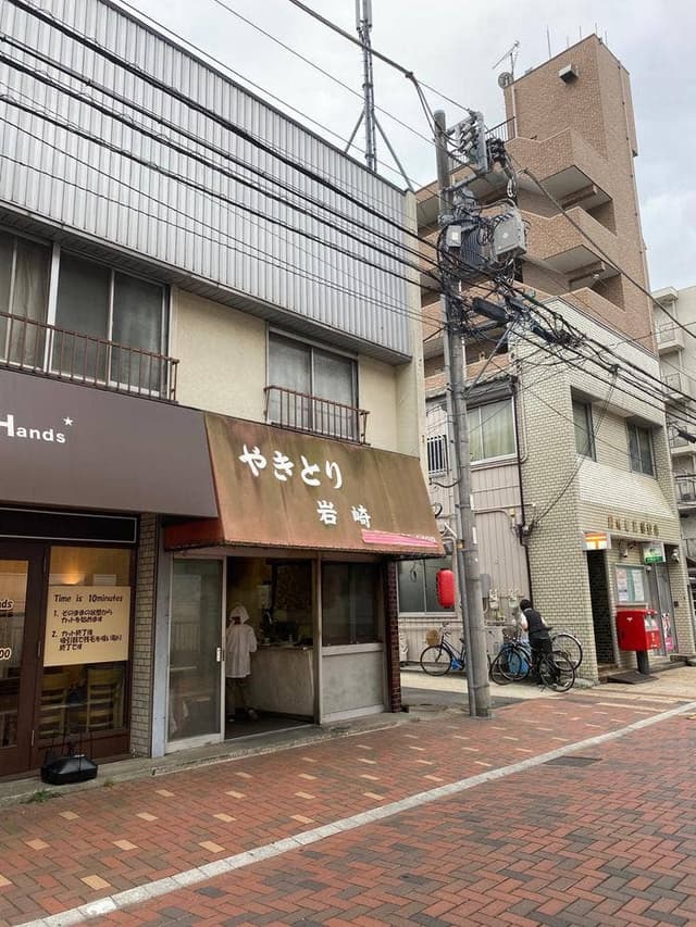 やきとり 岩崎 - サブ画像1