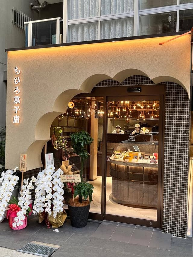 ちひろ菓子店 大阪谷町店 - サブ画像3