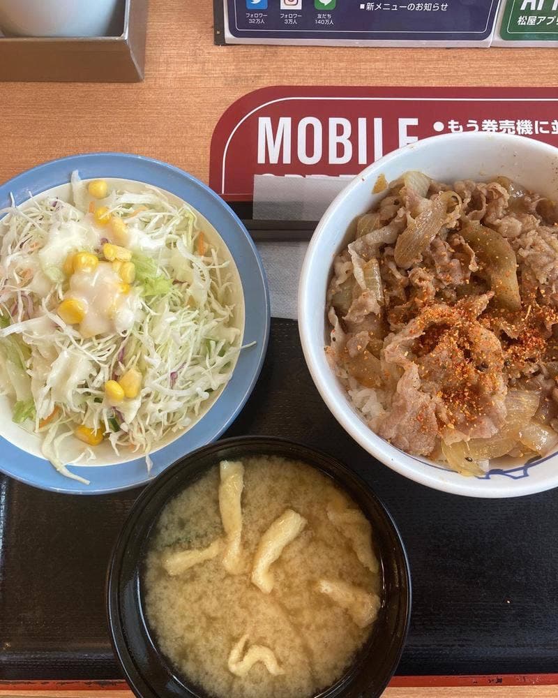 松屋 南郷通店