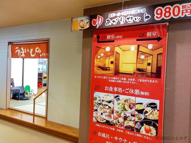 湯殿館 - サブ画像1