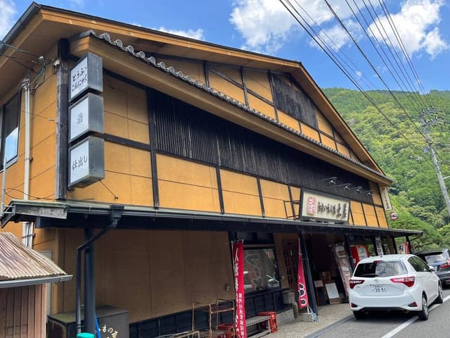 うまいもん屋土居 - サブ画像1